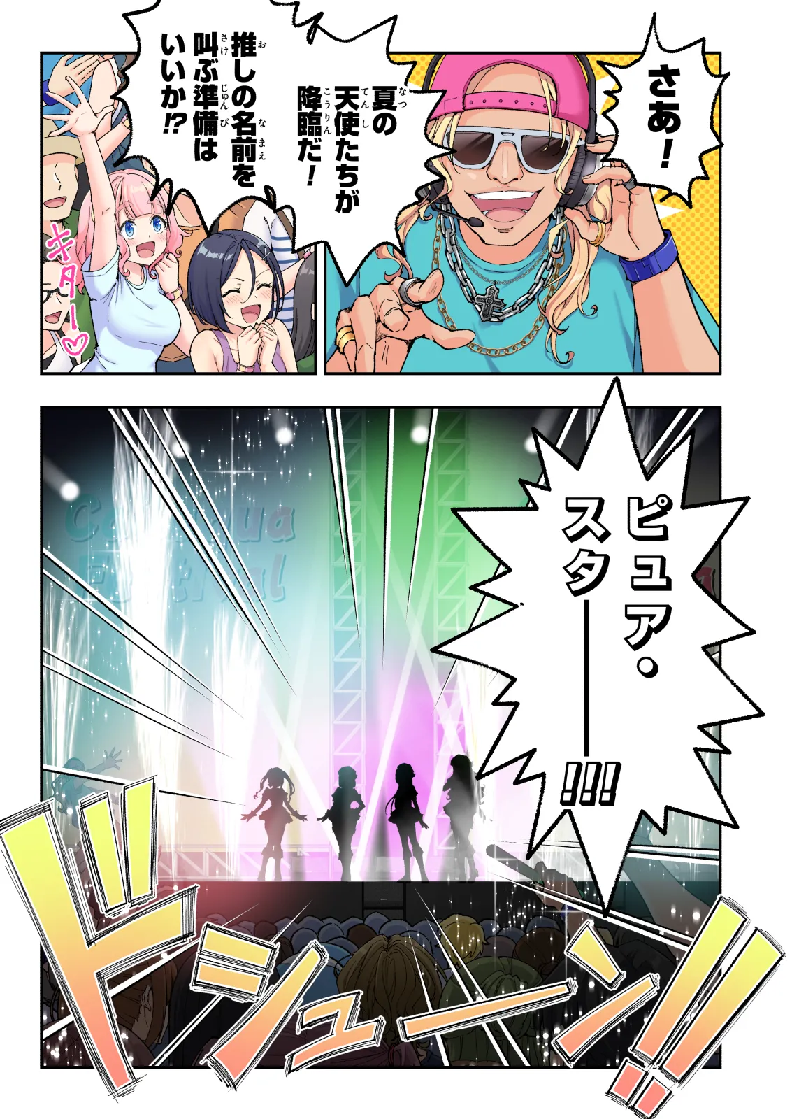 スパ・カイラクーア 4 - page26