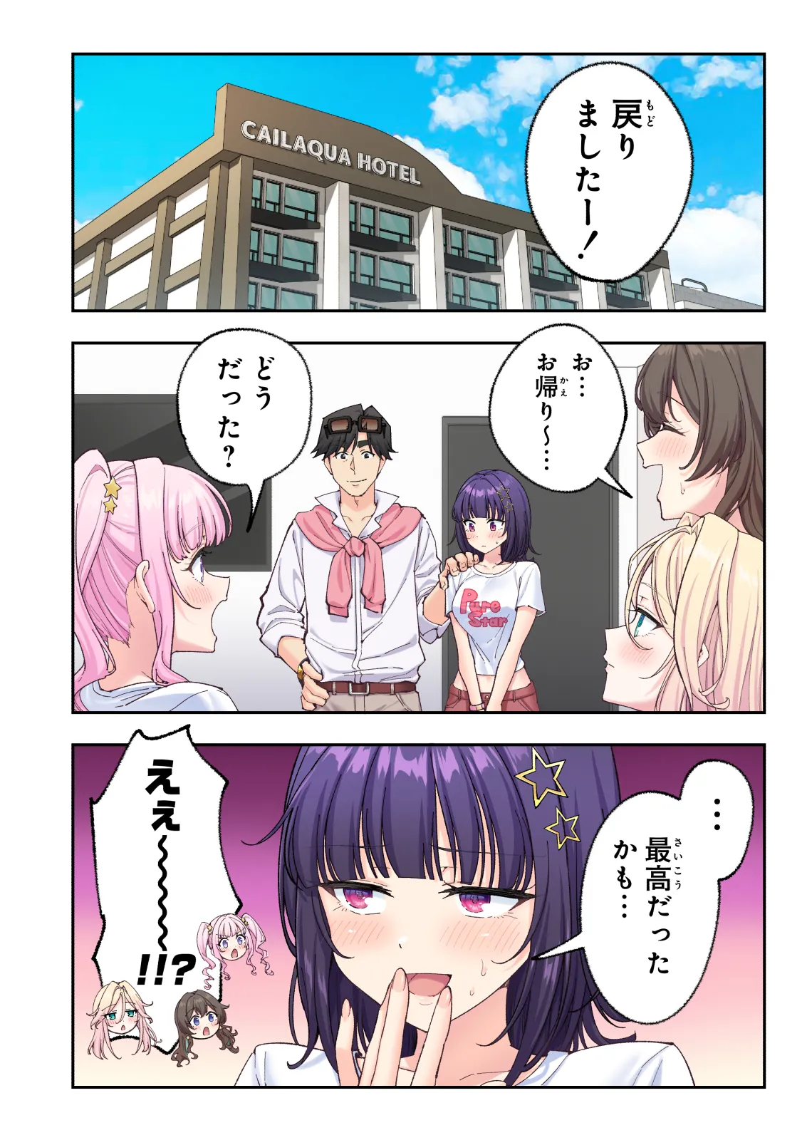 スパ・カイラクーア 4 - page263