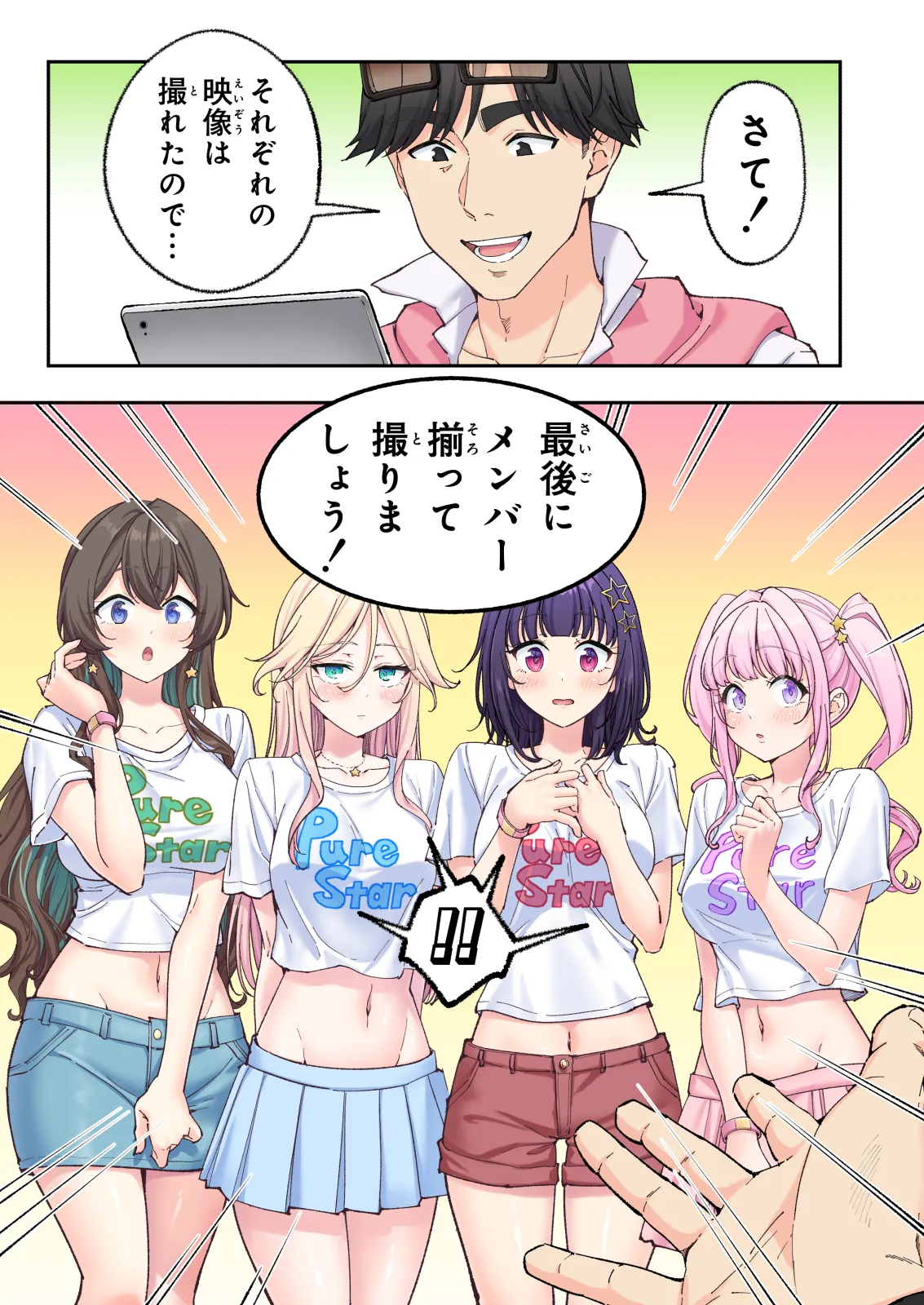 スパ・カイラクーア 4 - page264