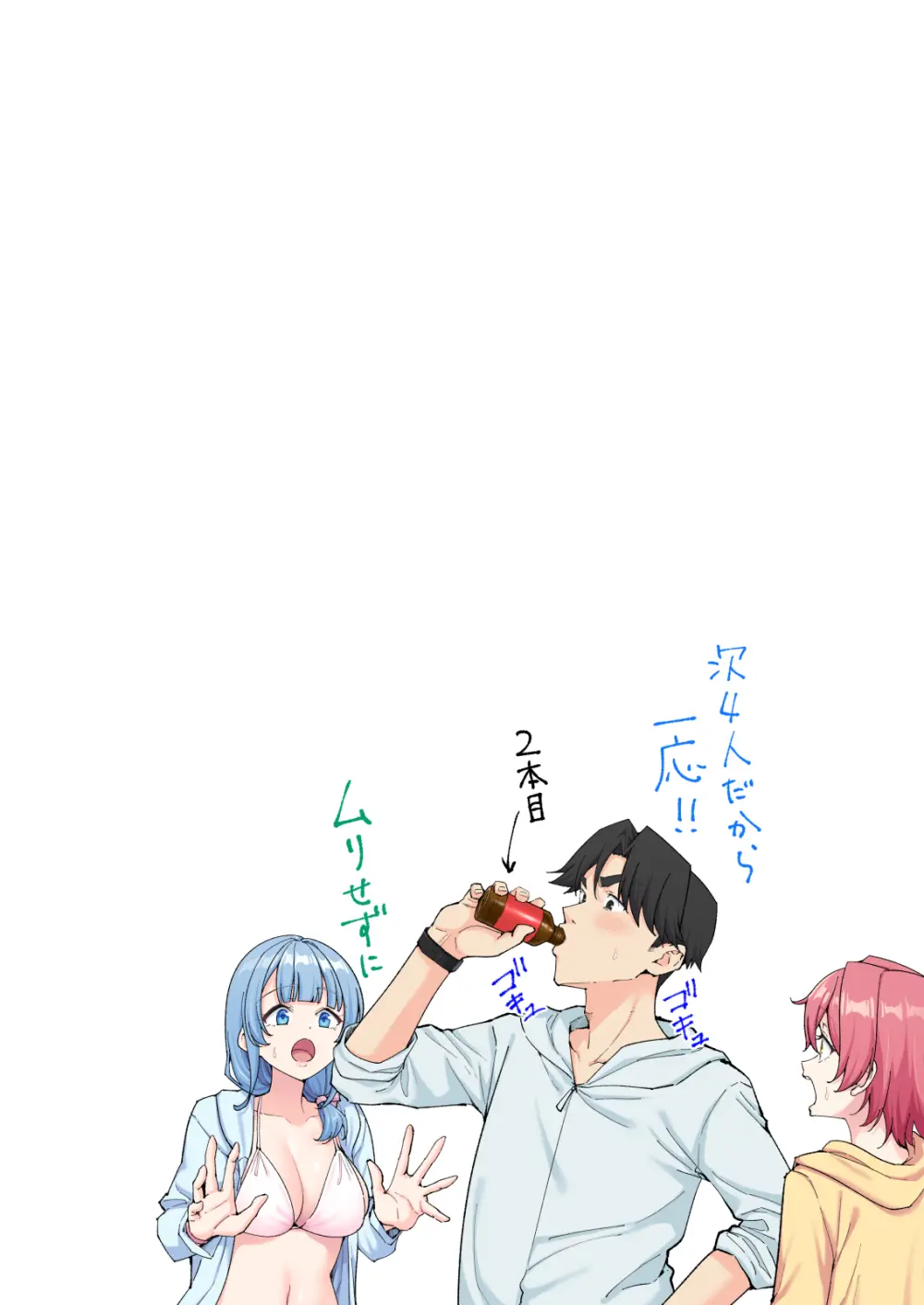 スパ・カイラクーア 4 - page265