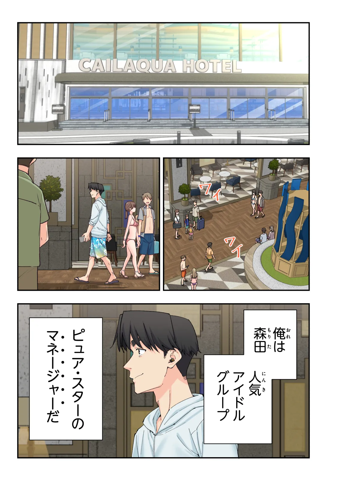 スパ・カイラクーア 4 - page266