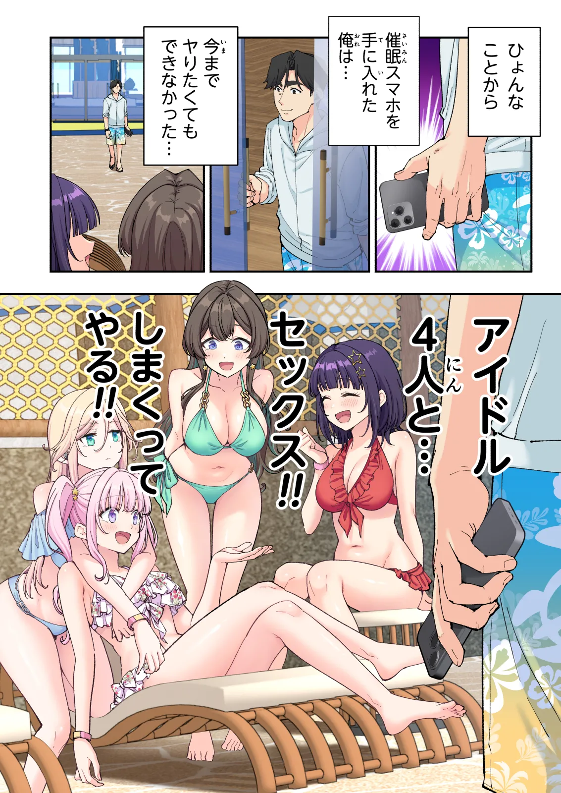 スパ・カイラクーア 4 - page267