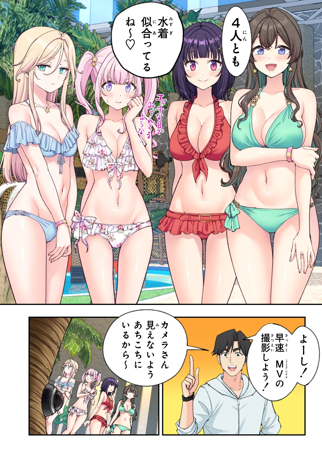 スパ・カイラクーア 4 - page269