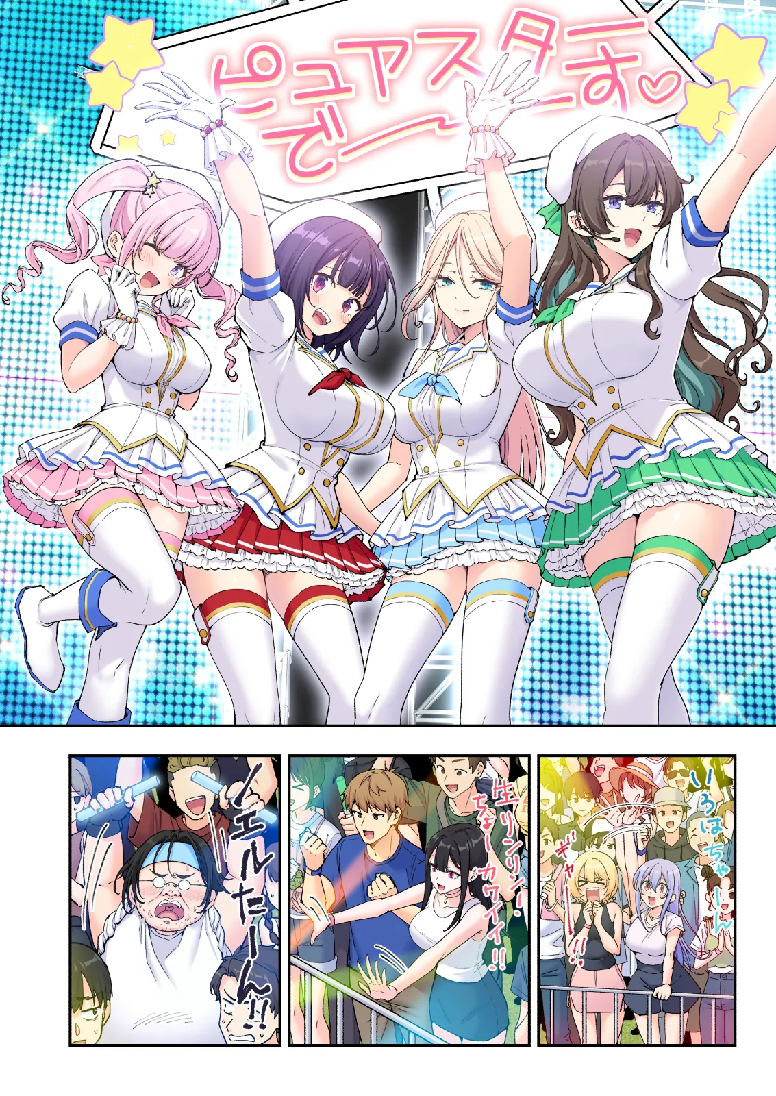 スパ・カイラクーア 4 - page27