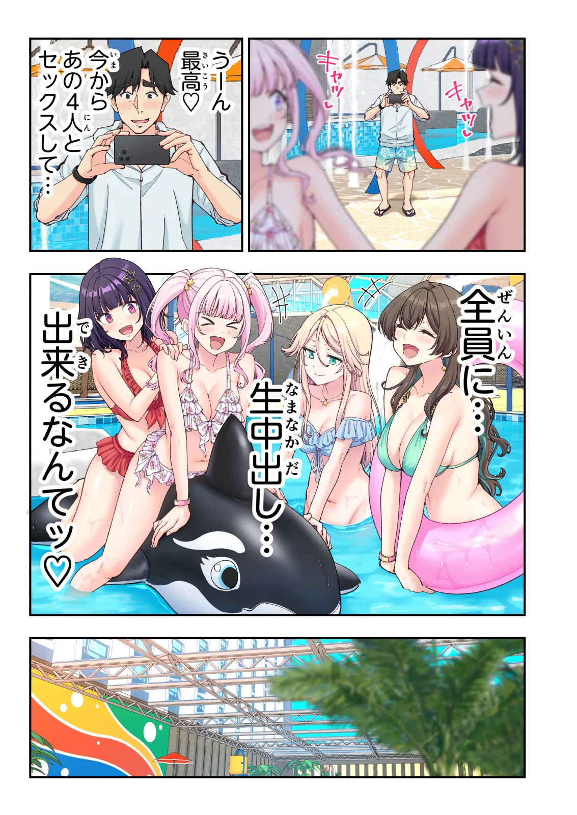 スパ・カイラクーア 4 - page272
