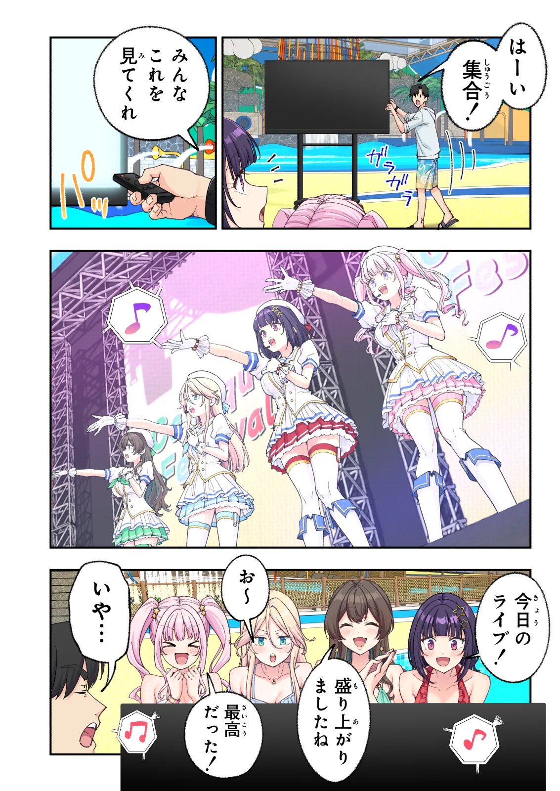 スパ・カイラクーア 4 - page273