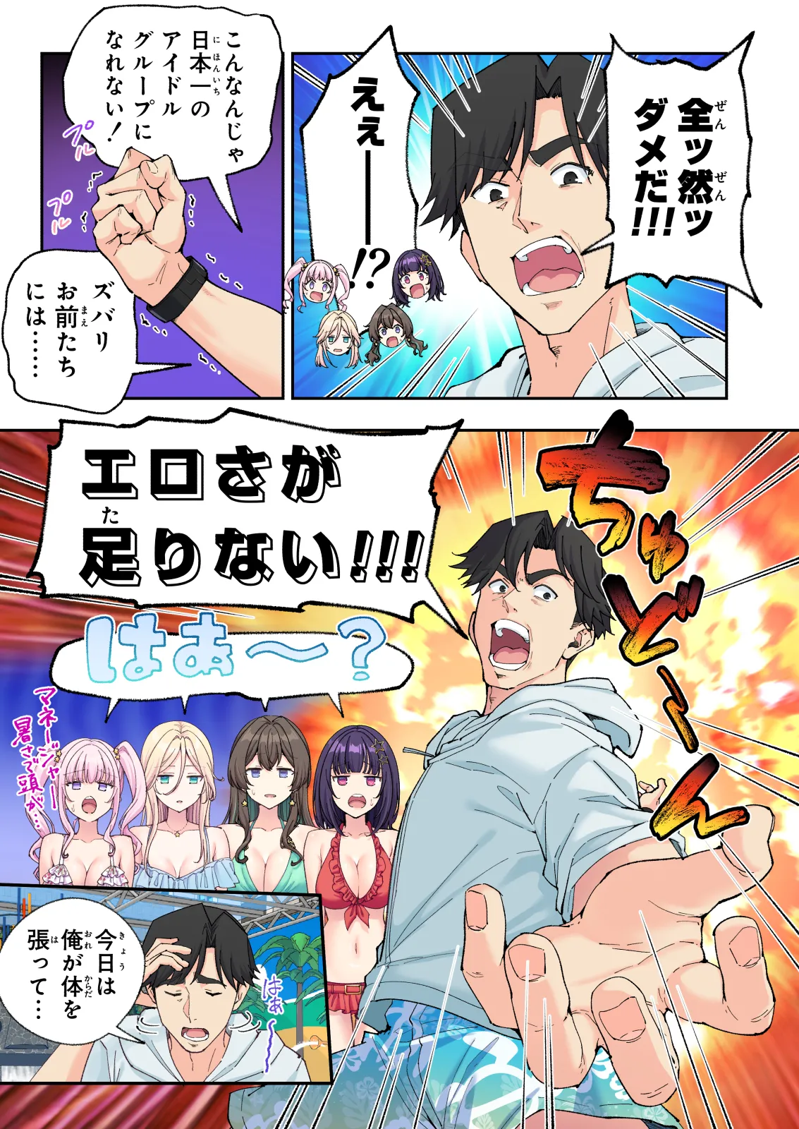 スパ・カイラクーア 4 - page274