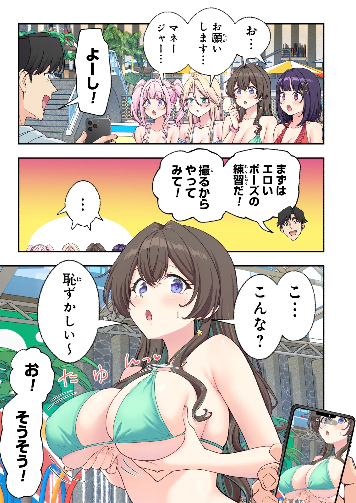 スパ・カイラクーア 4 - page276