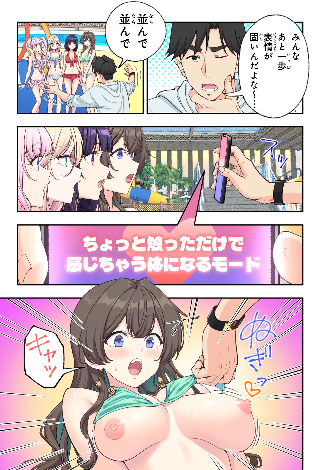 スパ・カイラクーア 4 - page278