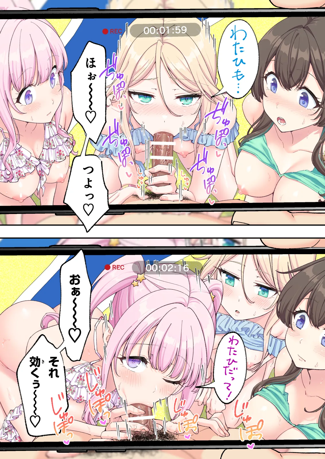 スパ・カイラクーア 4 - page288