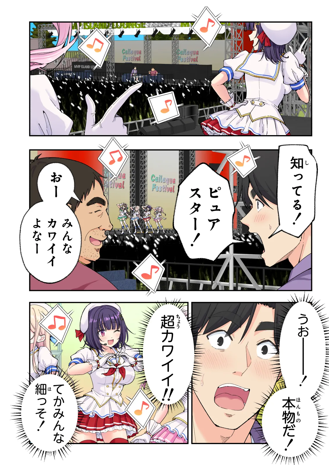 スパ・カイラクーア 4 - page29