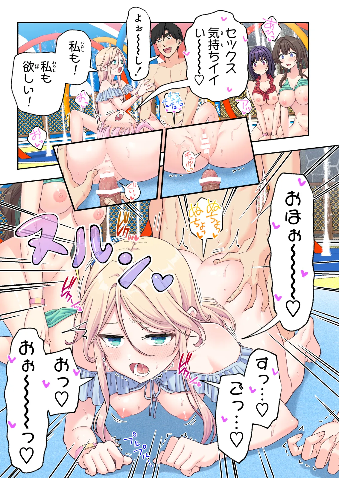 スパ・カイラクーア 4 - page296