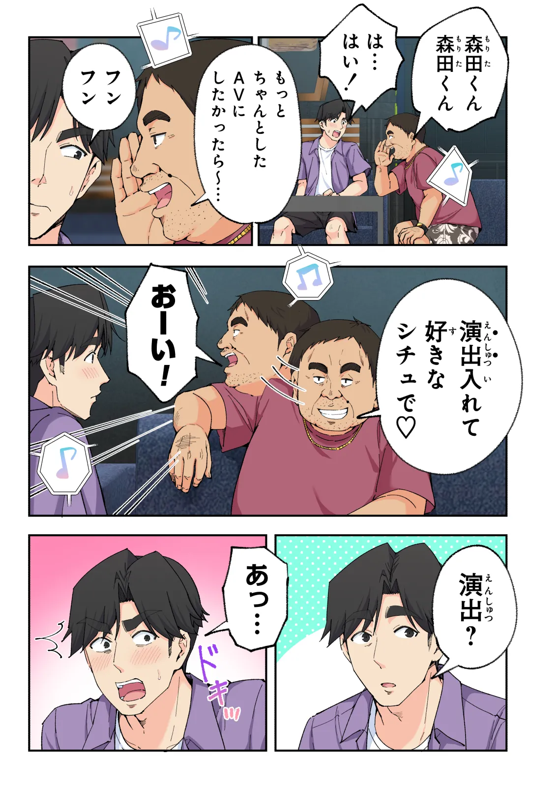 スパ・カイラクーア 4 - page30