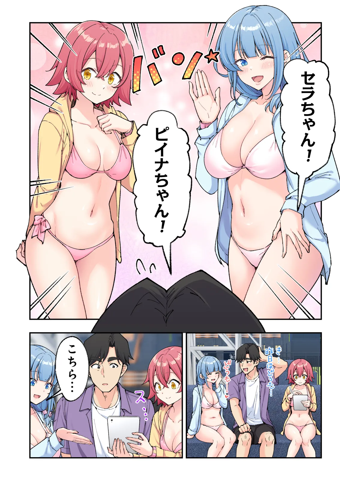 スパ・カイラクーア 4 - page31