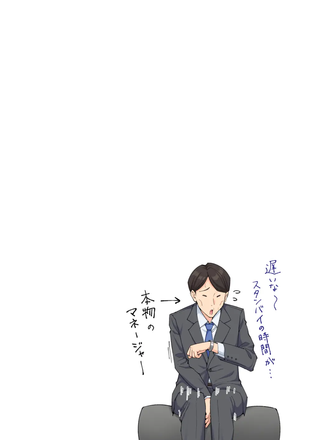 スパ・カイラクーア 4 - page313