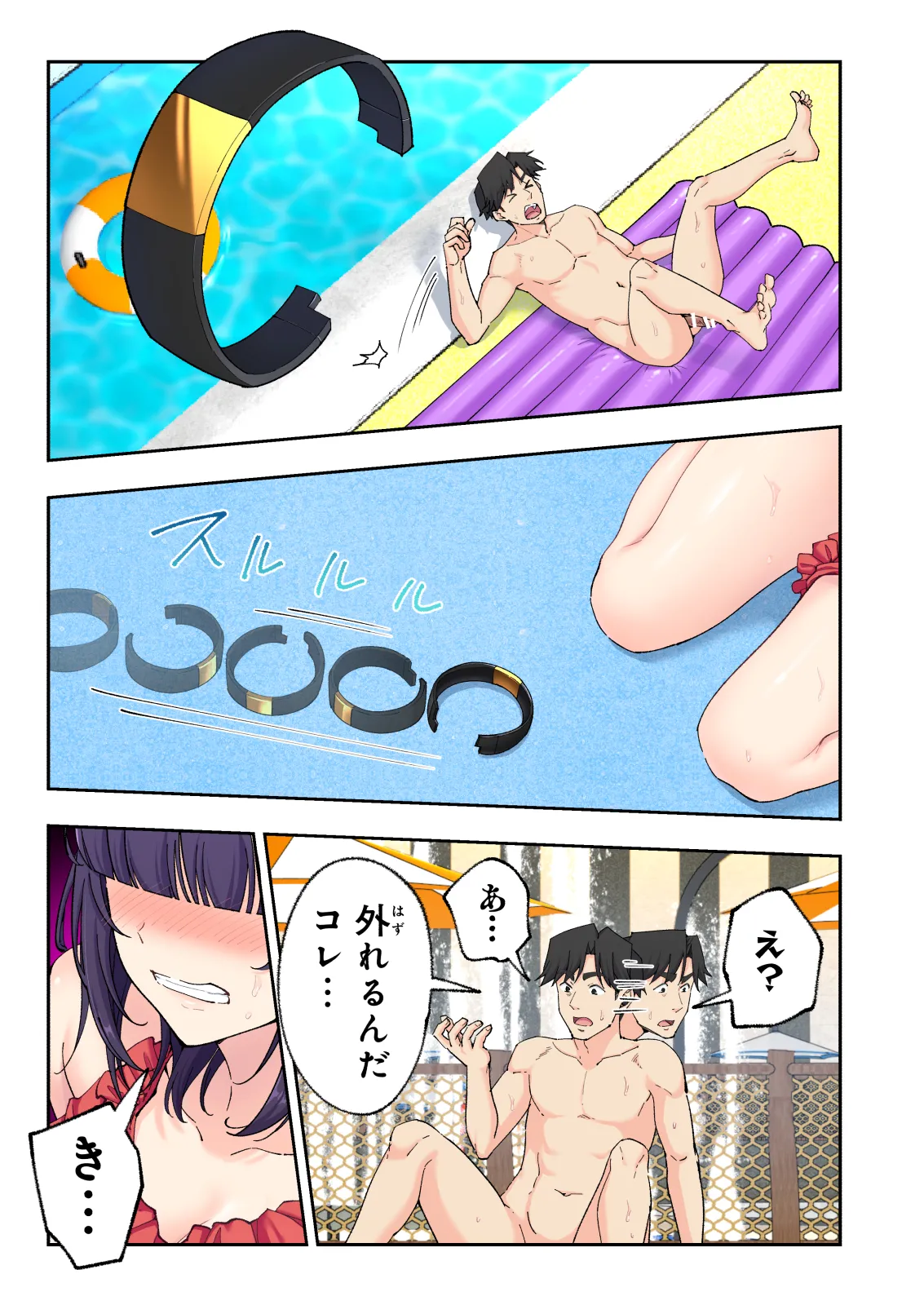 スパ・カイラクーア 4 - page314
