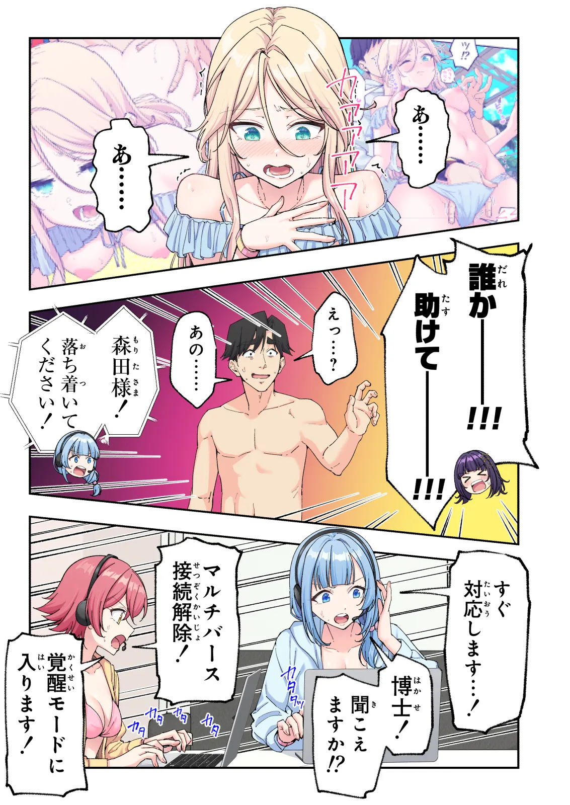 スパ・カイラクーア 4 - page316