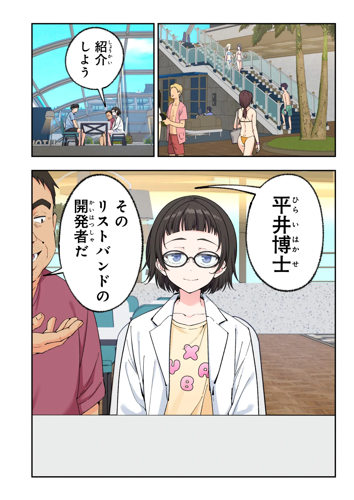 スパ・カイラクーア 4 - page319