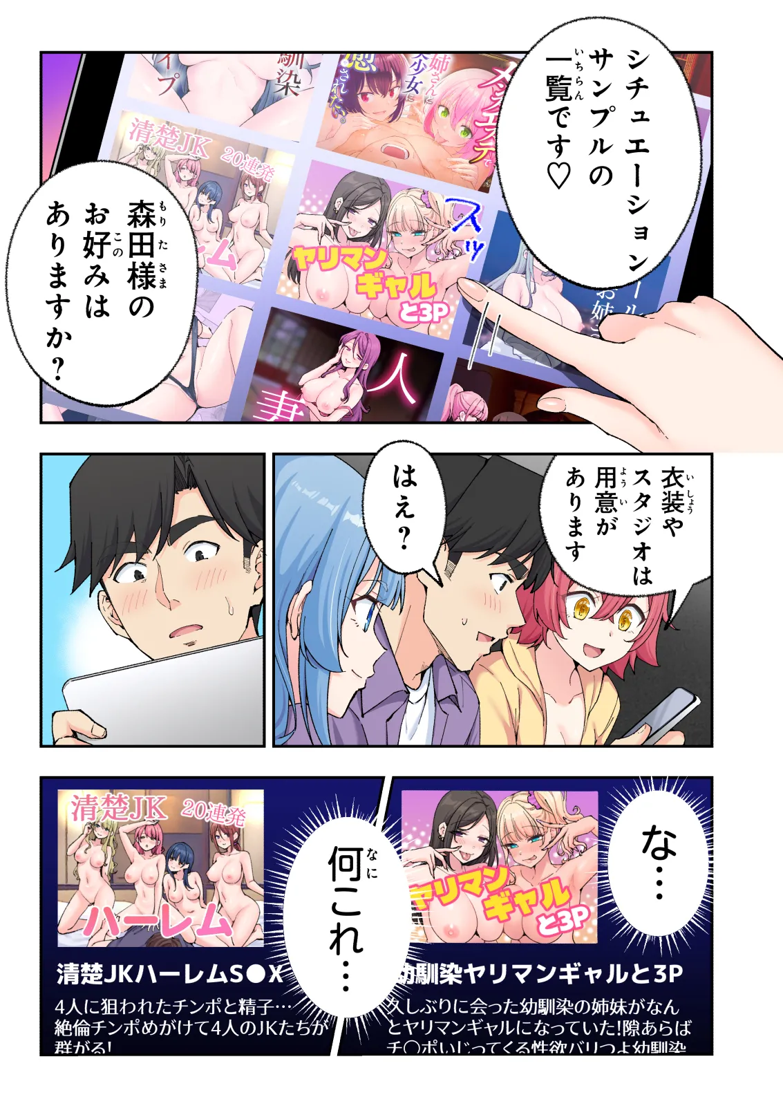 スパ・カイラクーア 4 - page32
