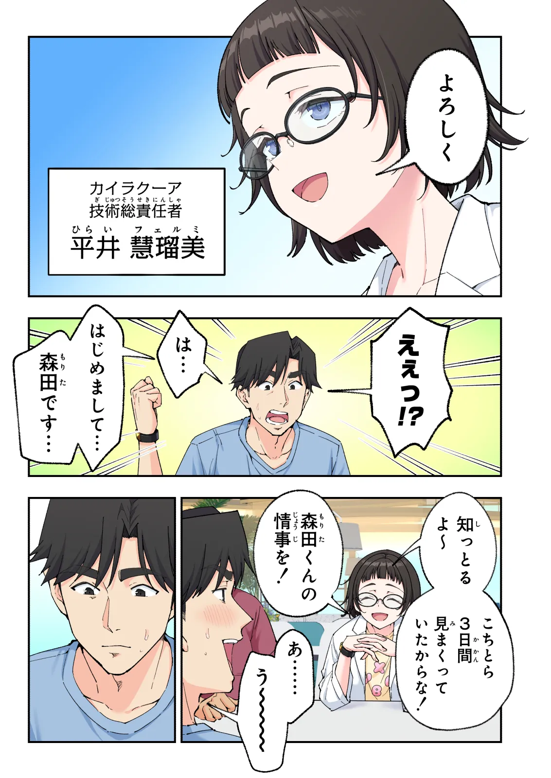 スパ・カイラクーア 4 - page320