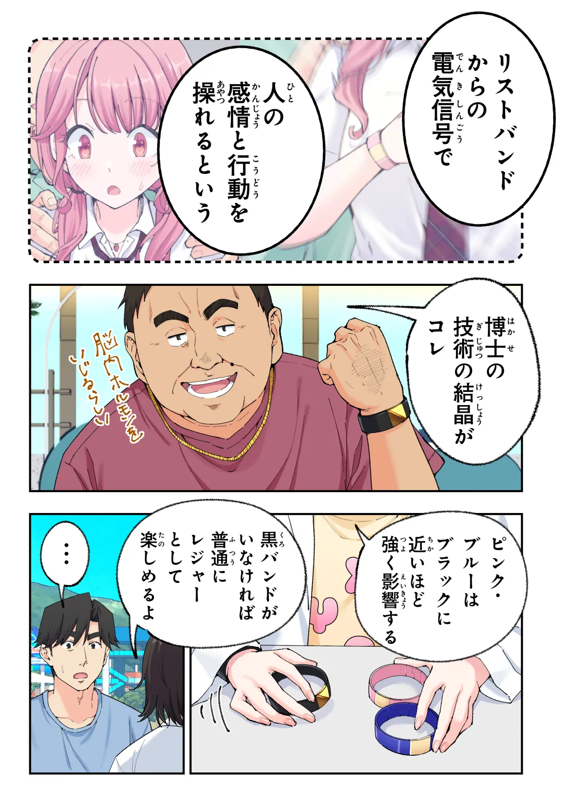 スパ・カイラクーア 4 - page322