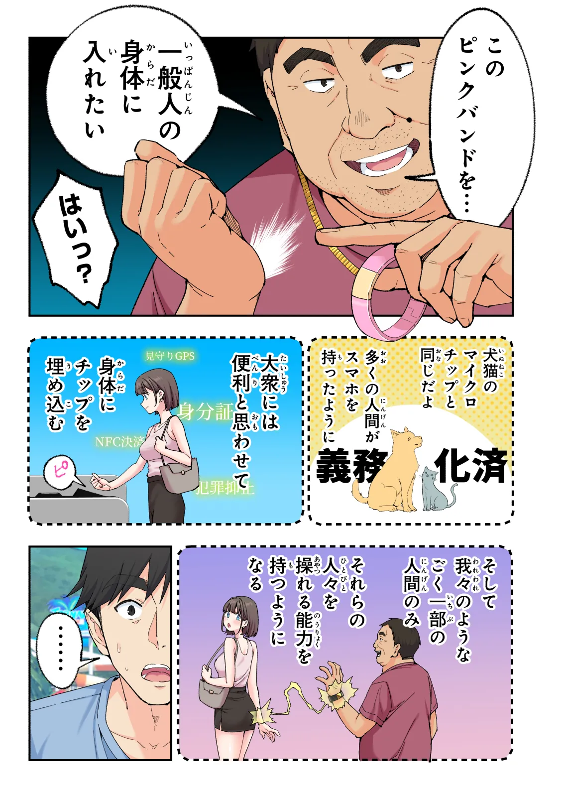 スパ・カイラクーア 4 - page324