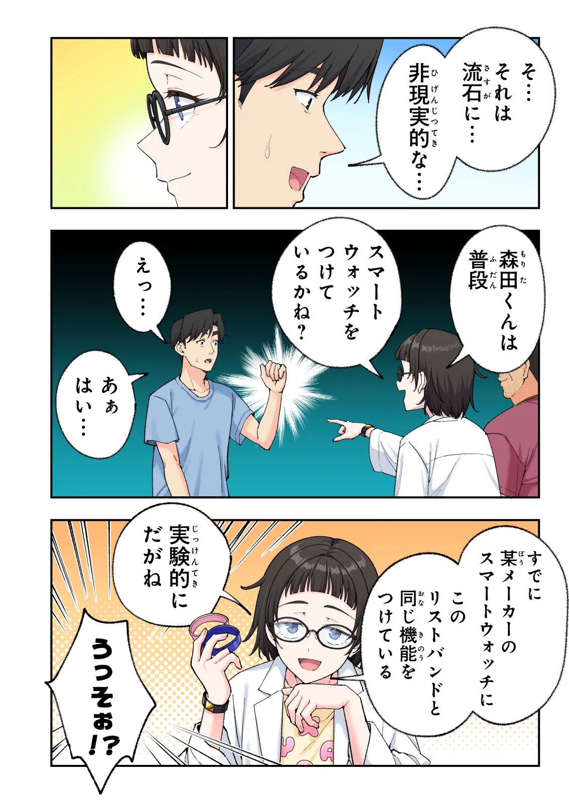 スパ・カイラクーア 4 - page325