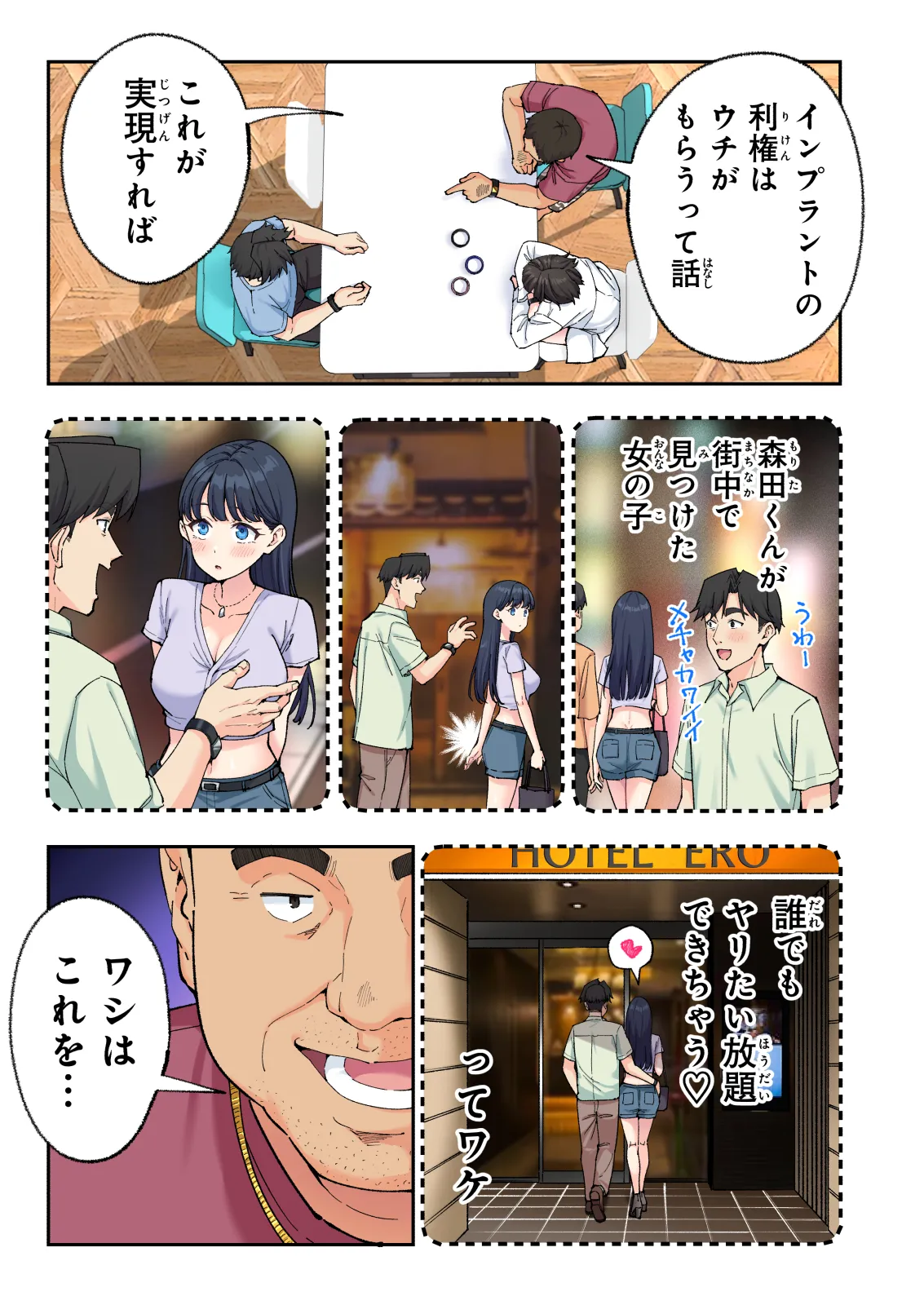 スパ・カイラクーア 4 - page326