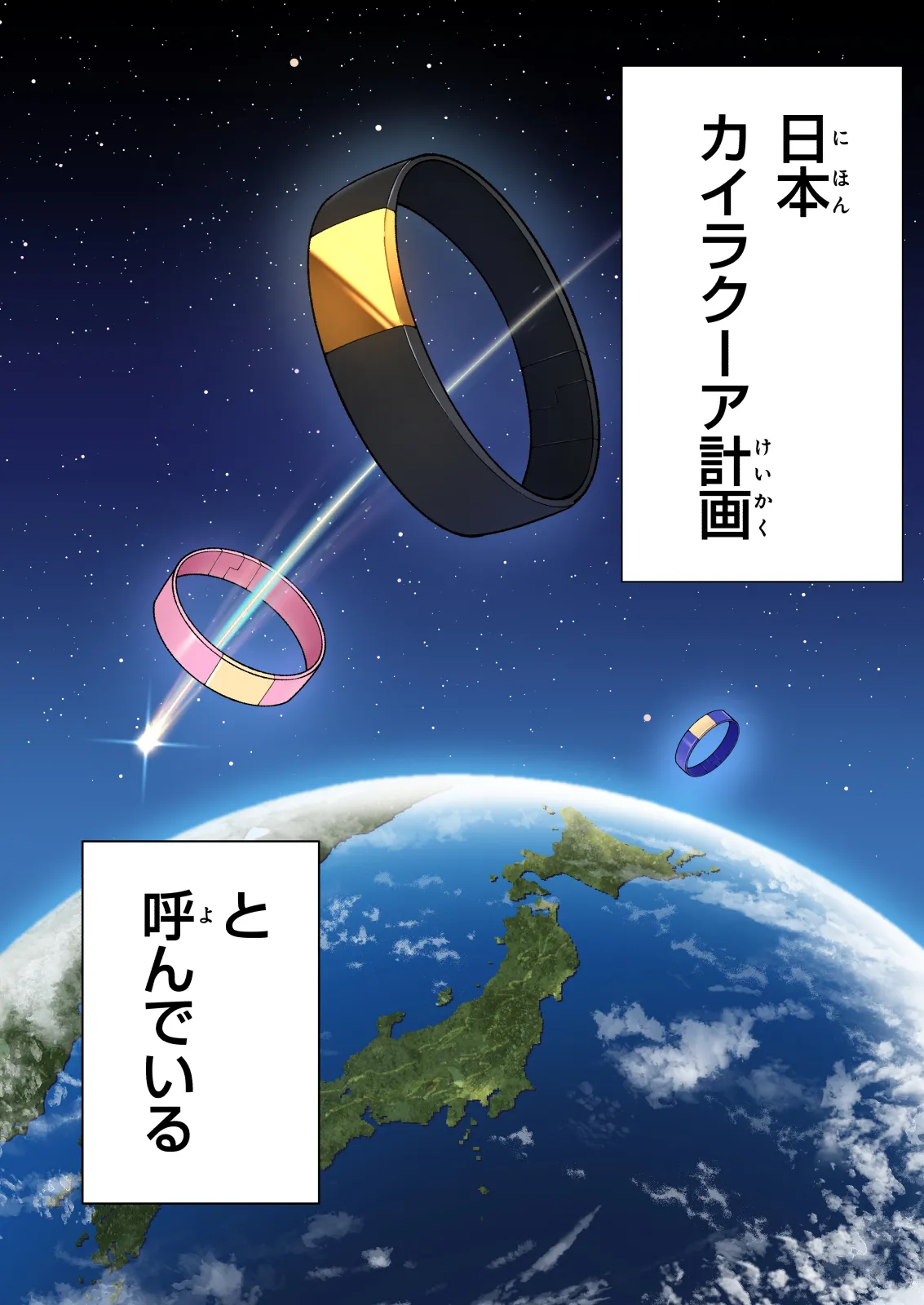 スパ・カイラクーア 4 - page327