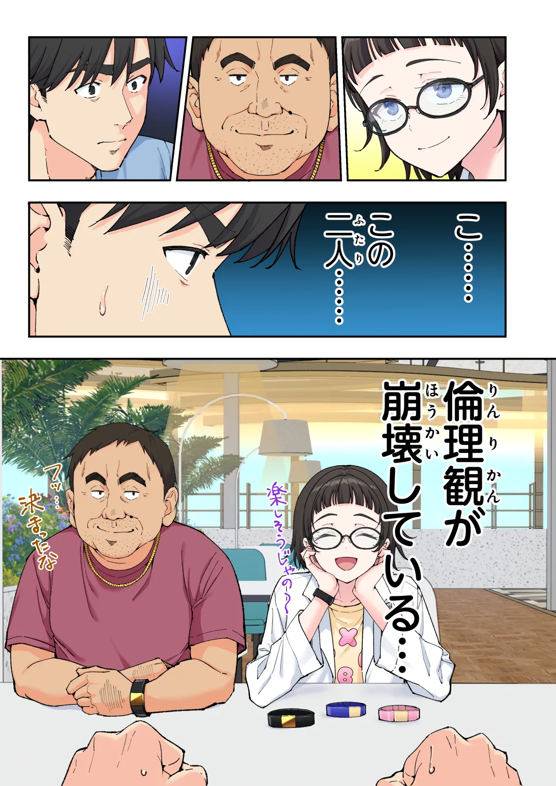 スパ・カイラクーア 4 - page328