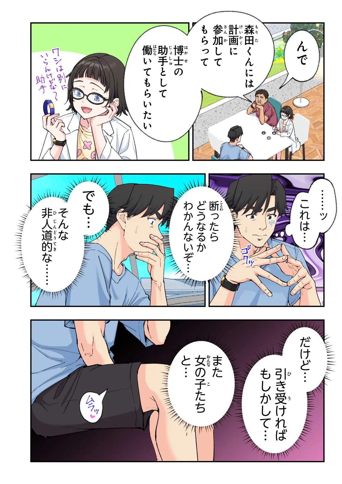 スパ・カイラクーア 4 - page329