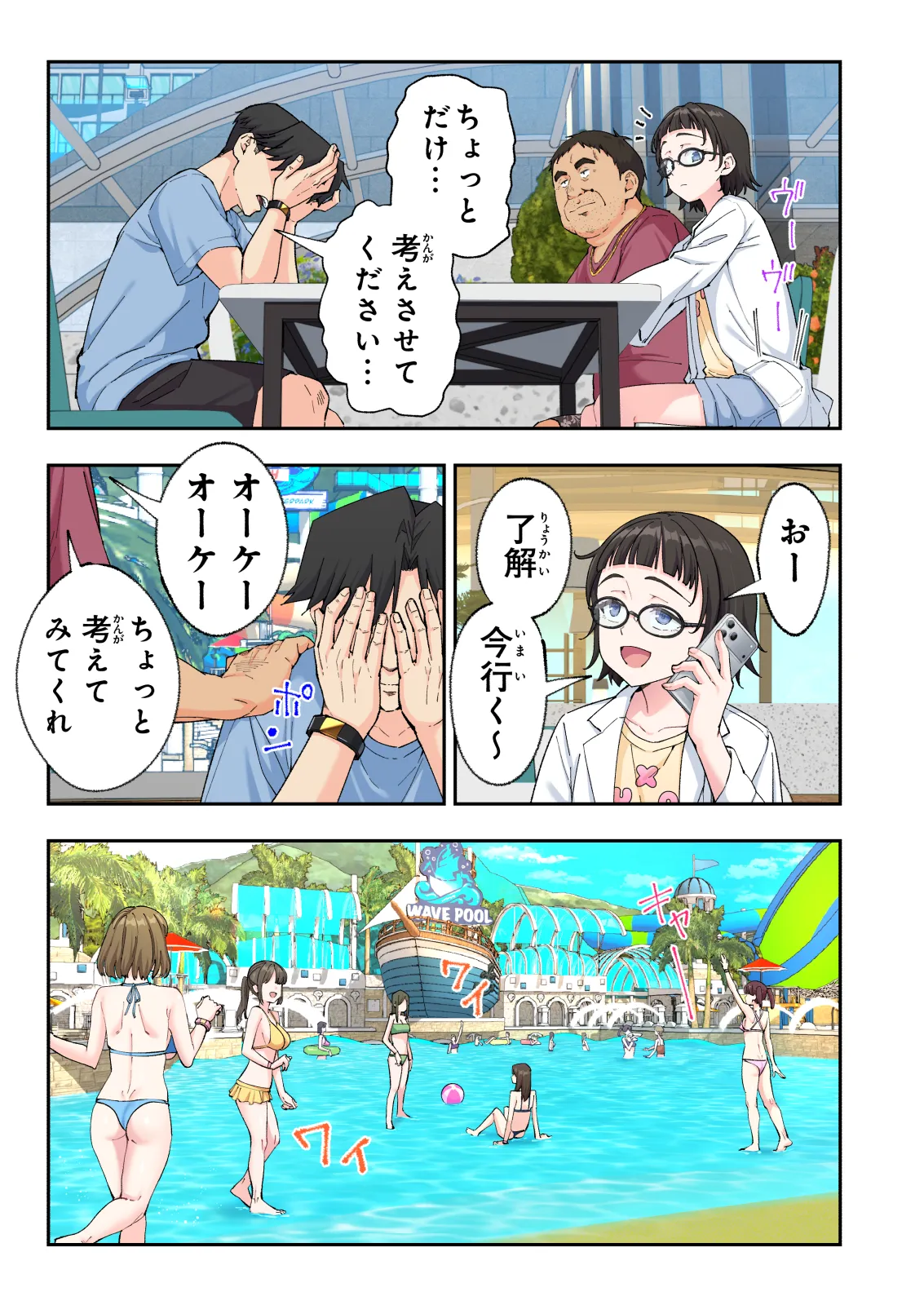 スパ・カイラクーア 4 - page330