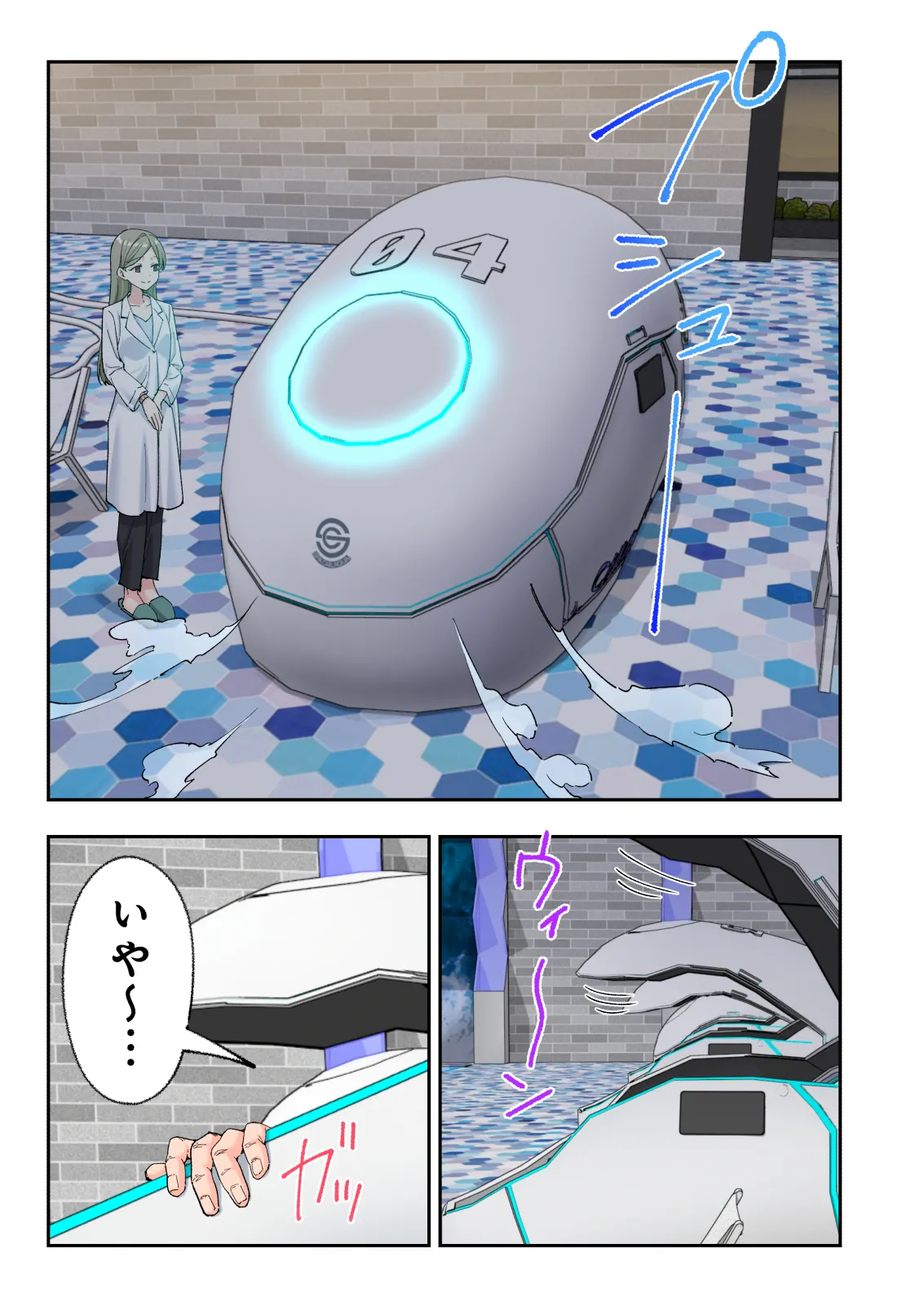 スパ・カイラクーア 4 - page332