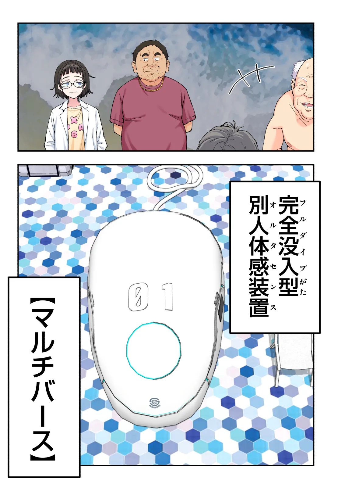 スパ・カイラクーア 4 - page336
