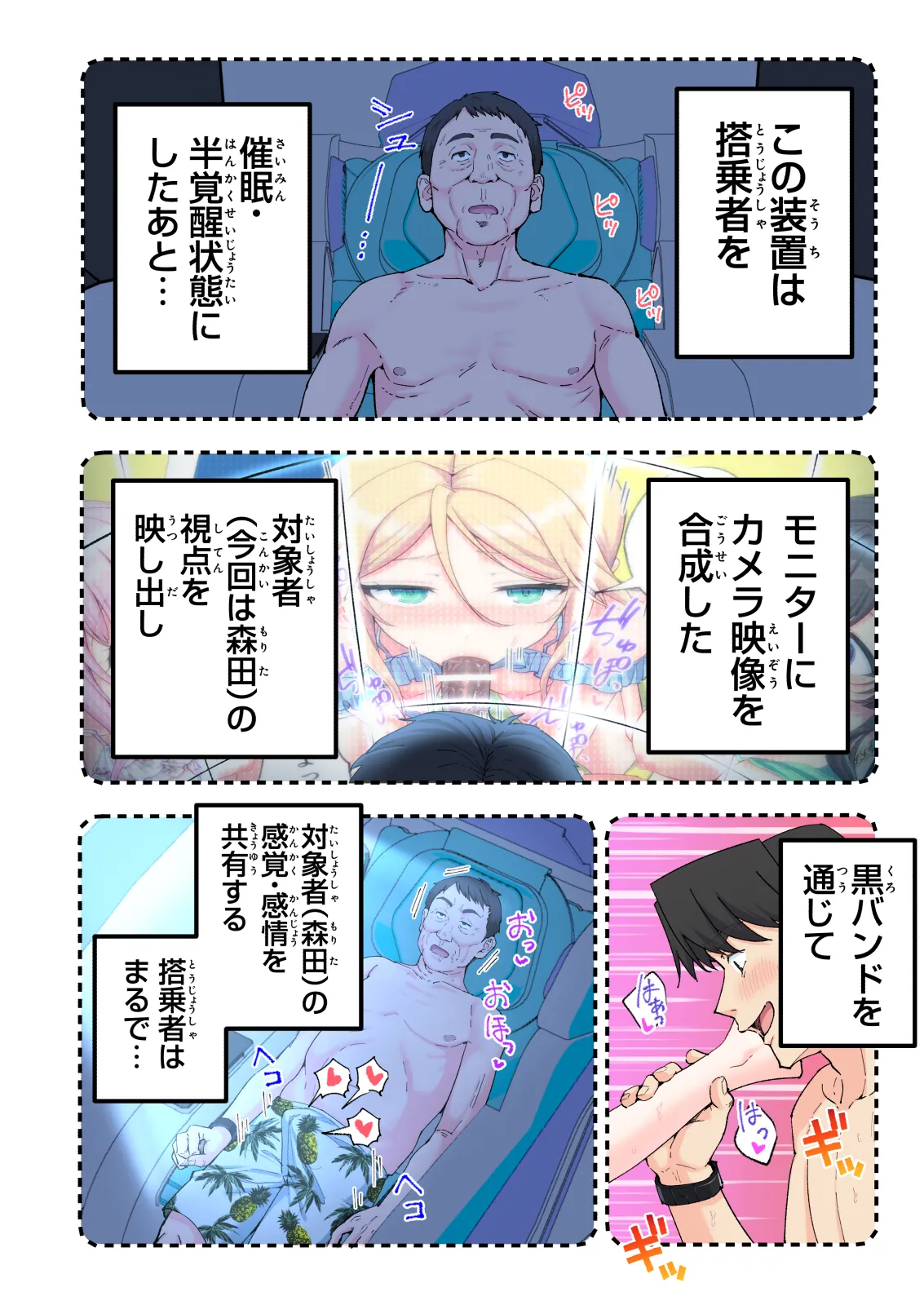 スパ・カイラクーア 4 - page337