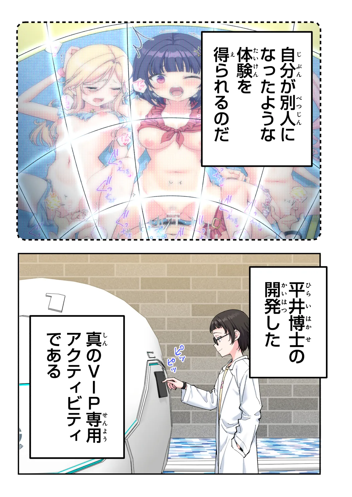 スパ・カイラクーア 4 - page338