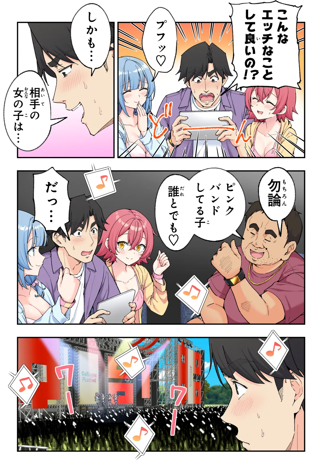 スパ・カイラクーア 4 - page34