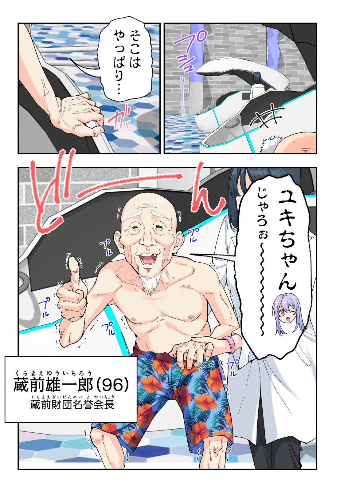 スパ・カイラクーア 4 - page340