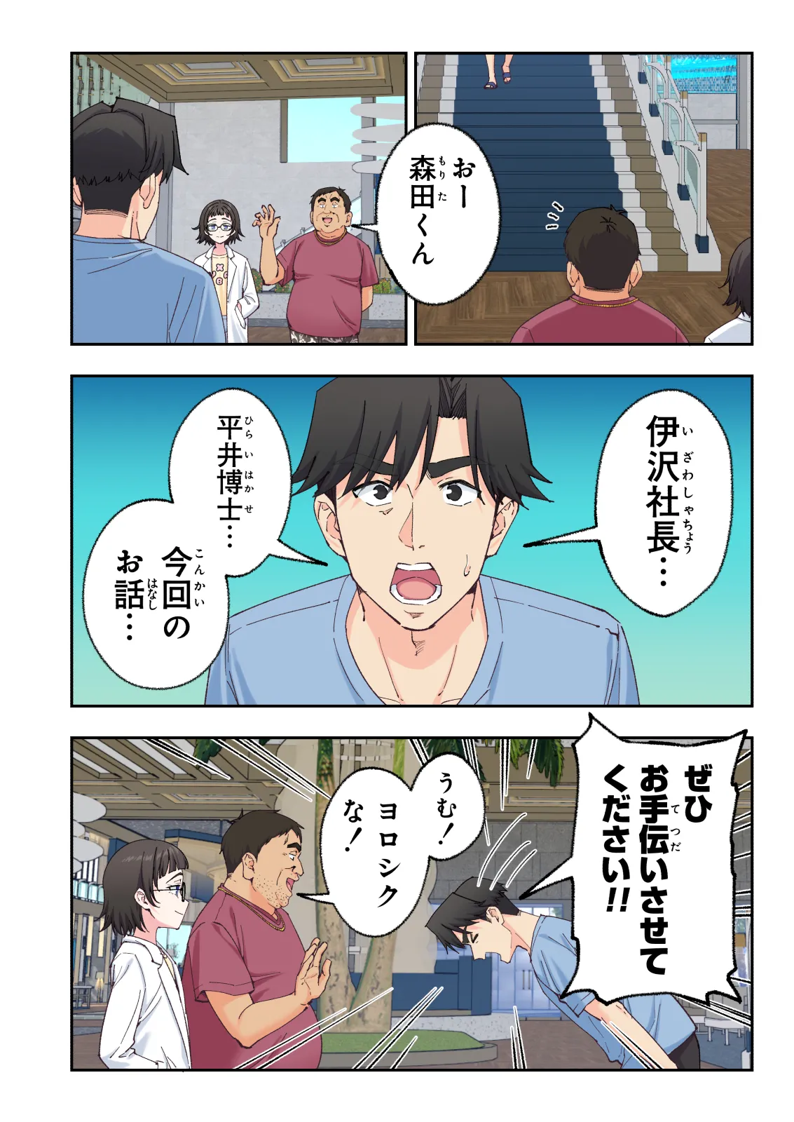 スパ・カイラクーア 4 - page343