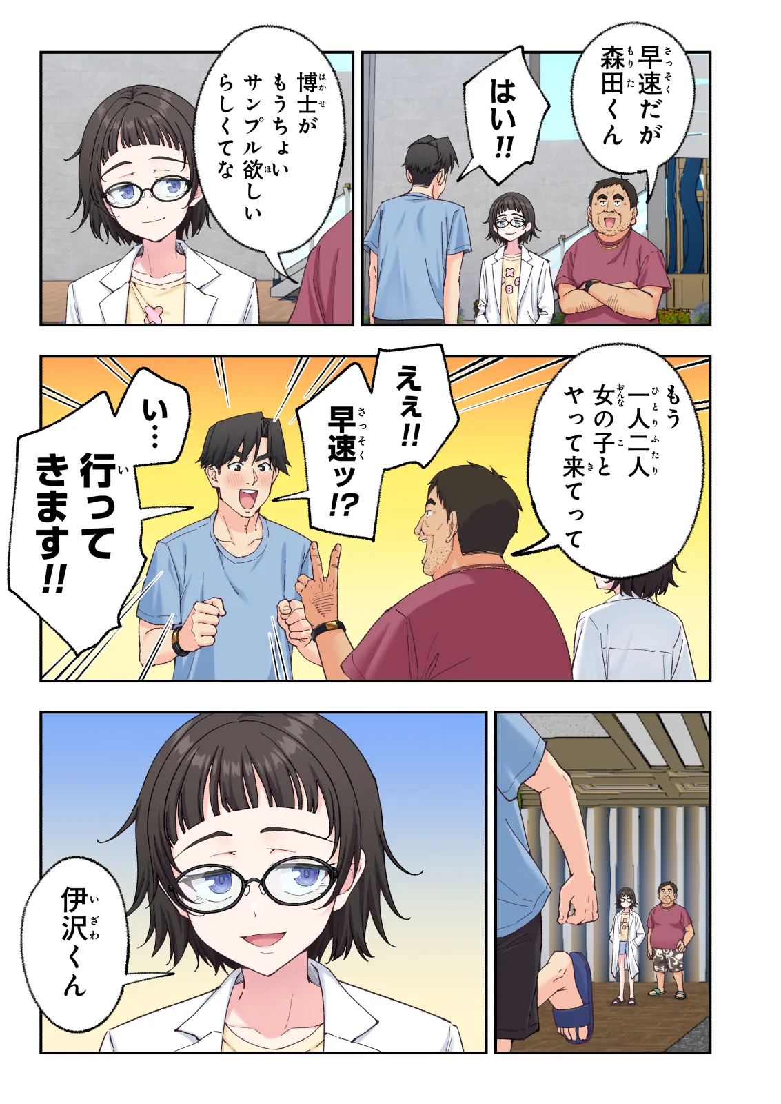 スパ・カイラクーア 4 - page344