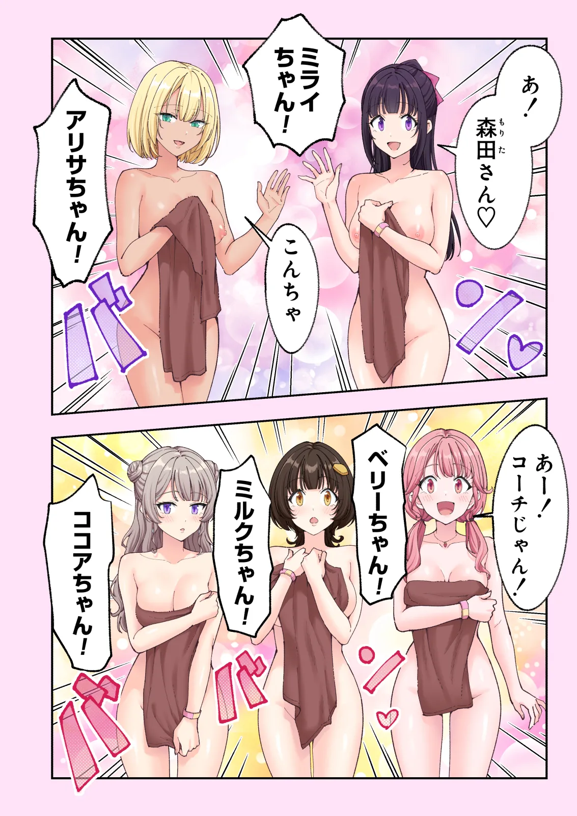 スパ・カイラクーア 4 - page355