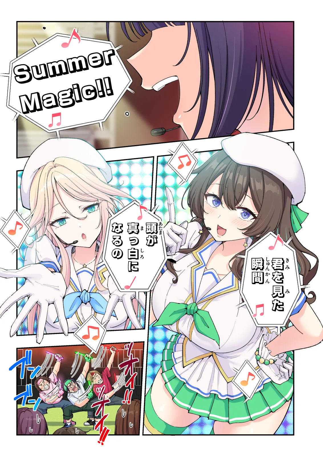 スパ・カイラクーア 4 - page36