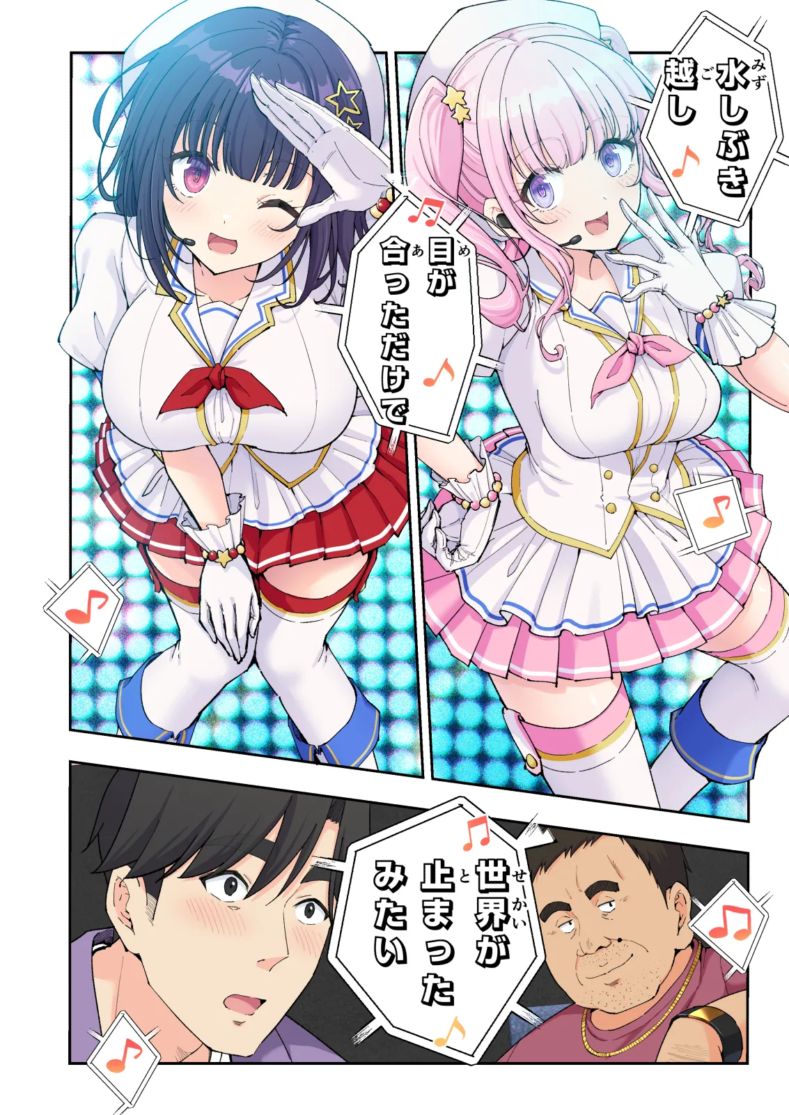 スパ・カイラクーア 4 - page37
