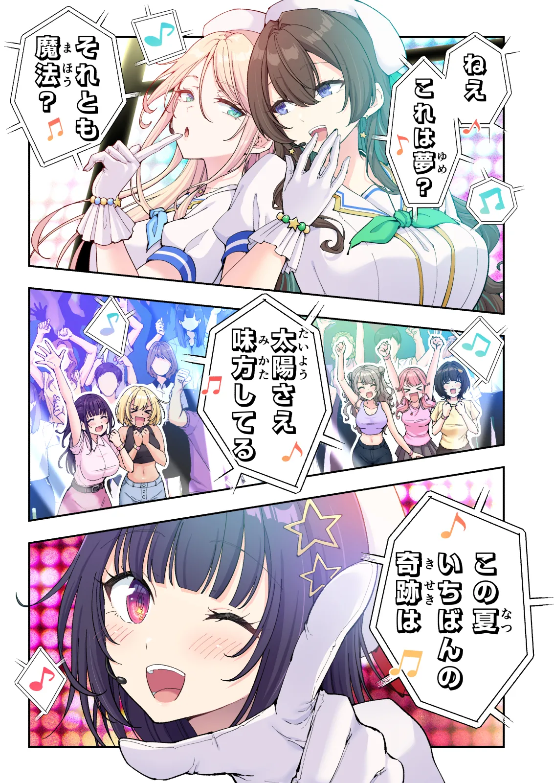 スパ・カイラクーア 4 - page38
