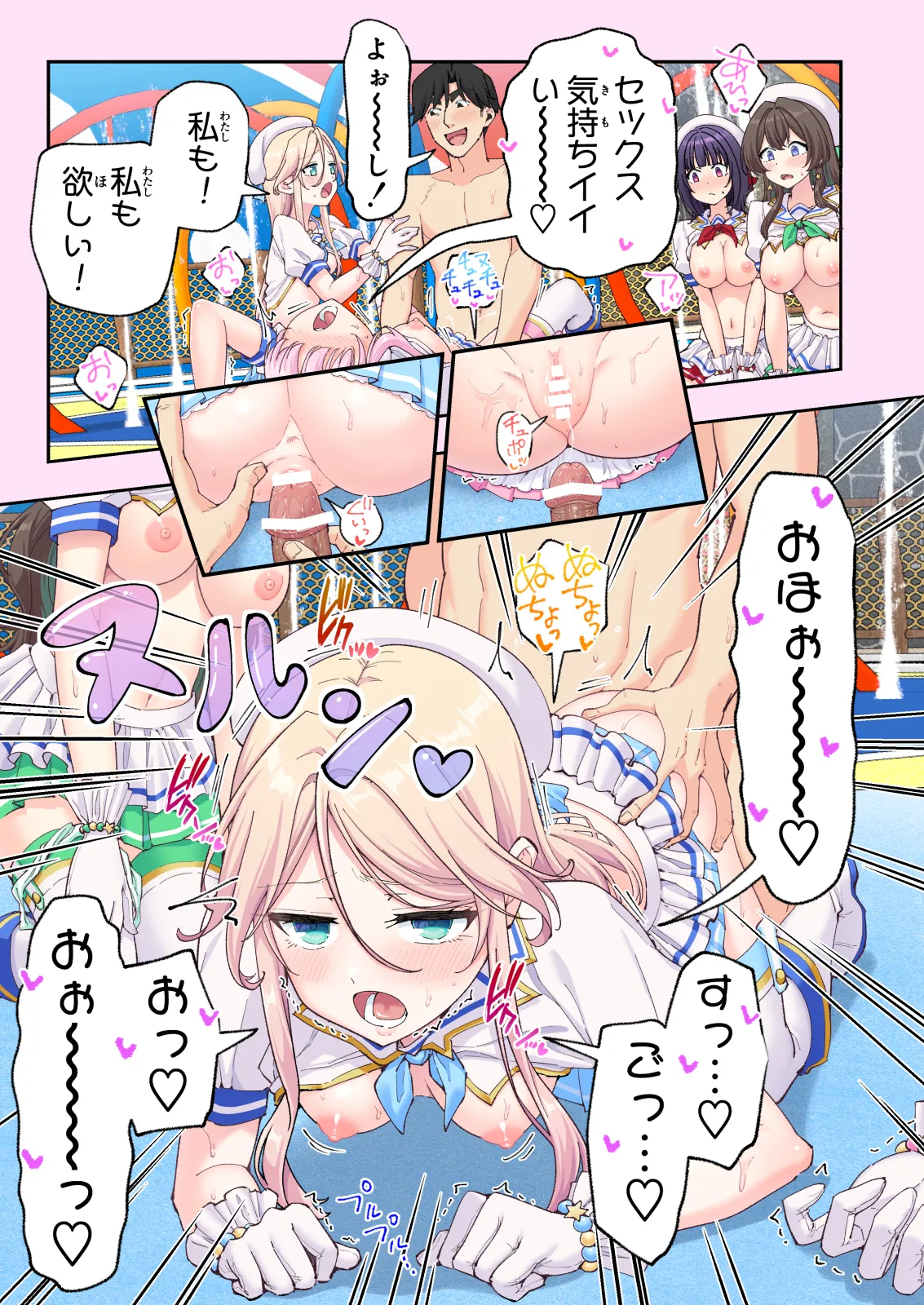 スパ・カイラクーア 4 - page380