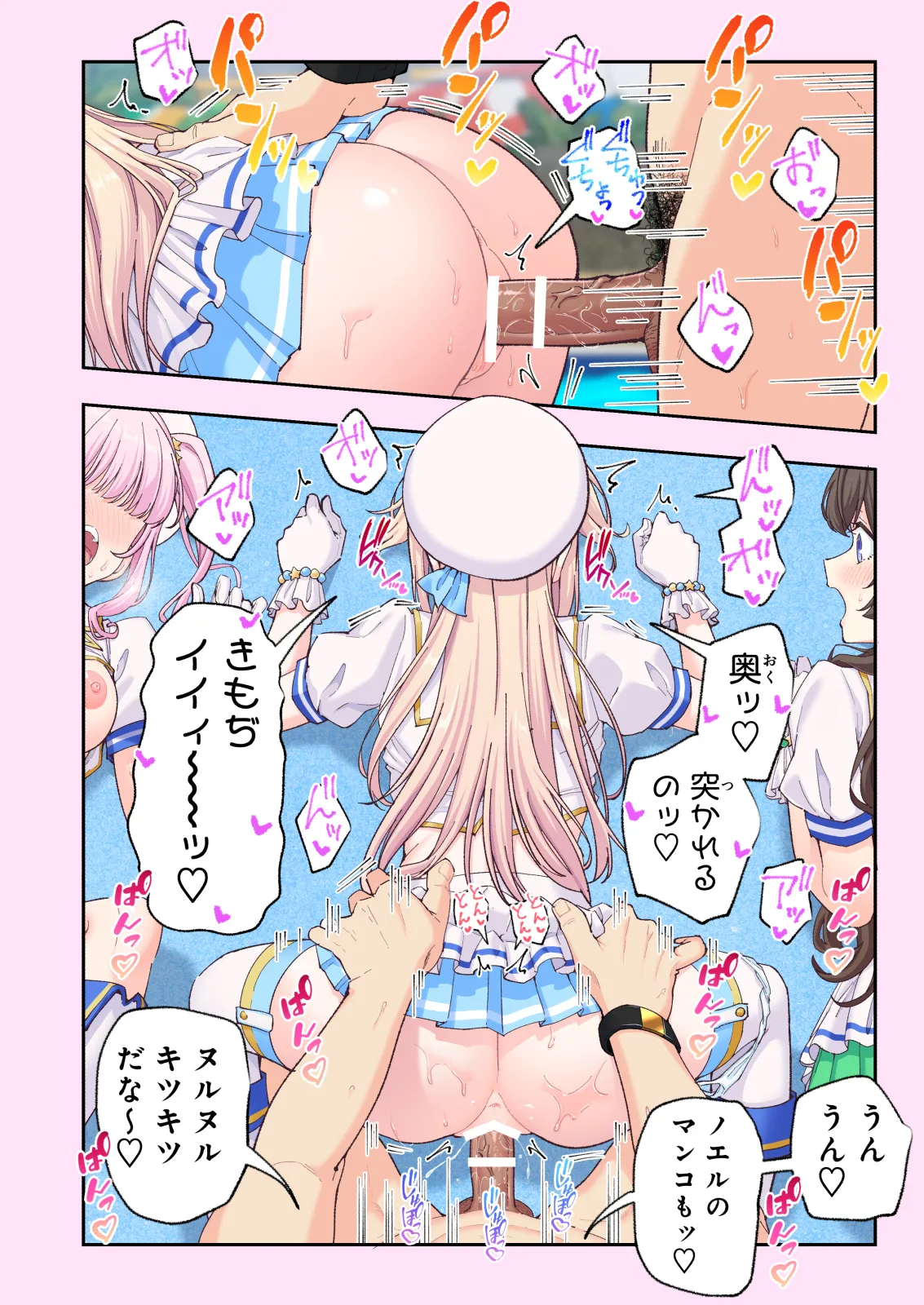 スパ・カイラクーア 4 - page381