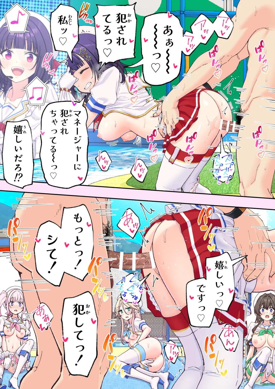 スパ・カイラクーア 4 - page384