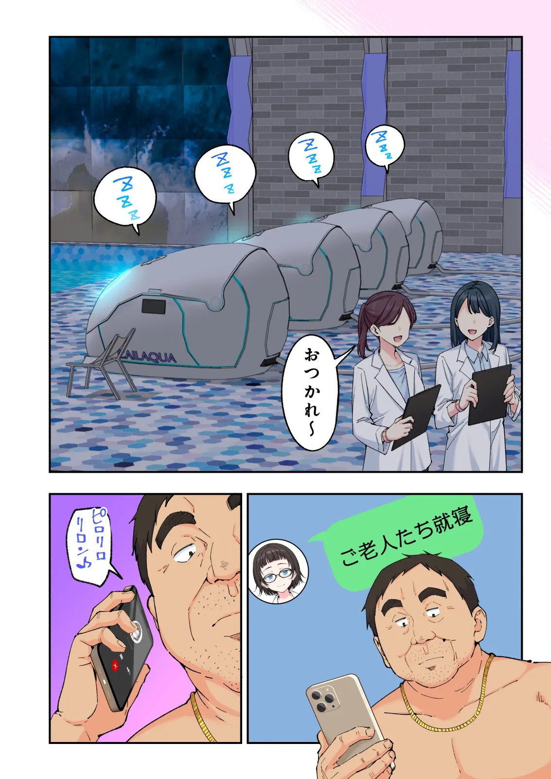 スパ・カイラクーア 4 - page395