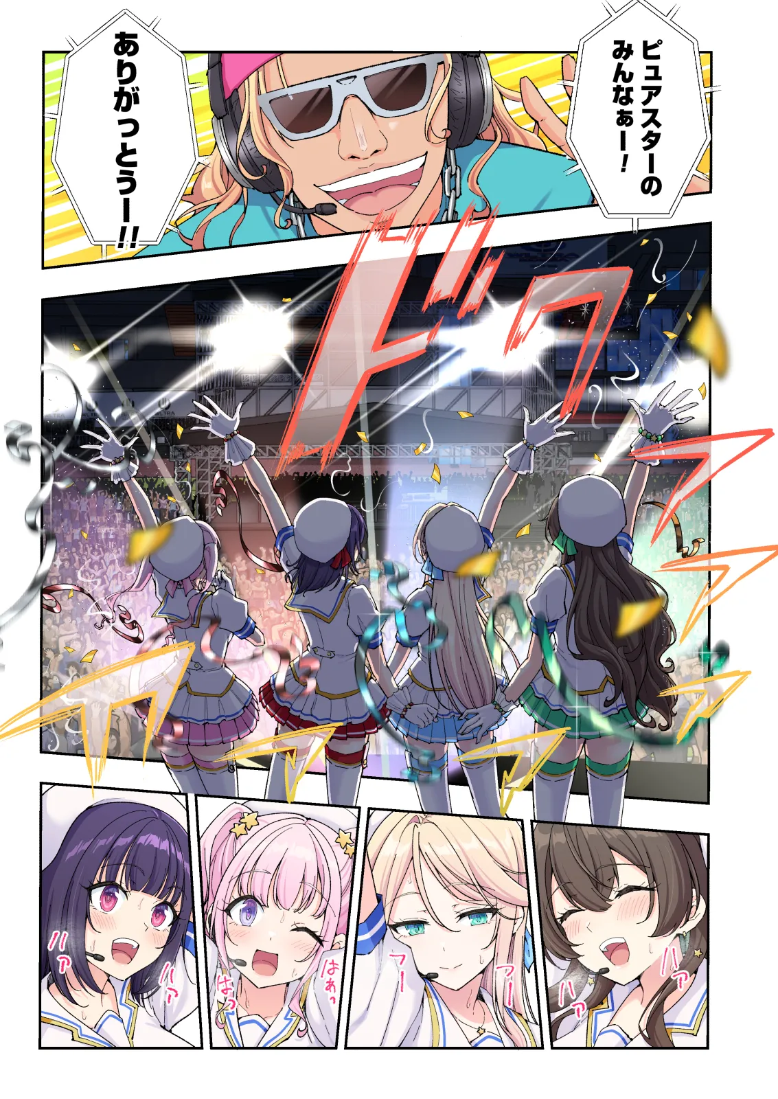 スパ・カイラクーア 4 - page40