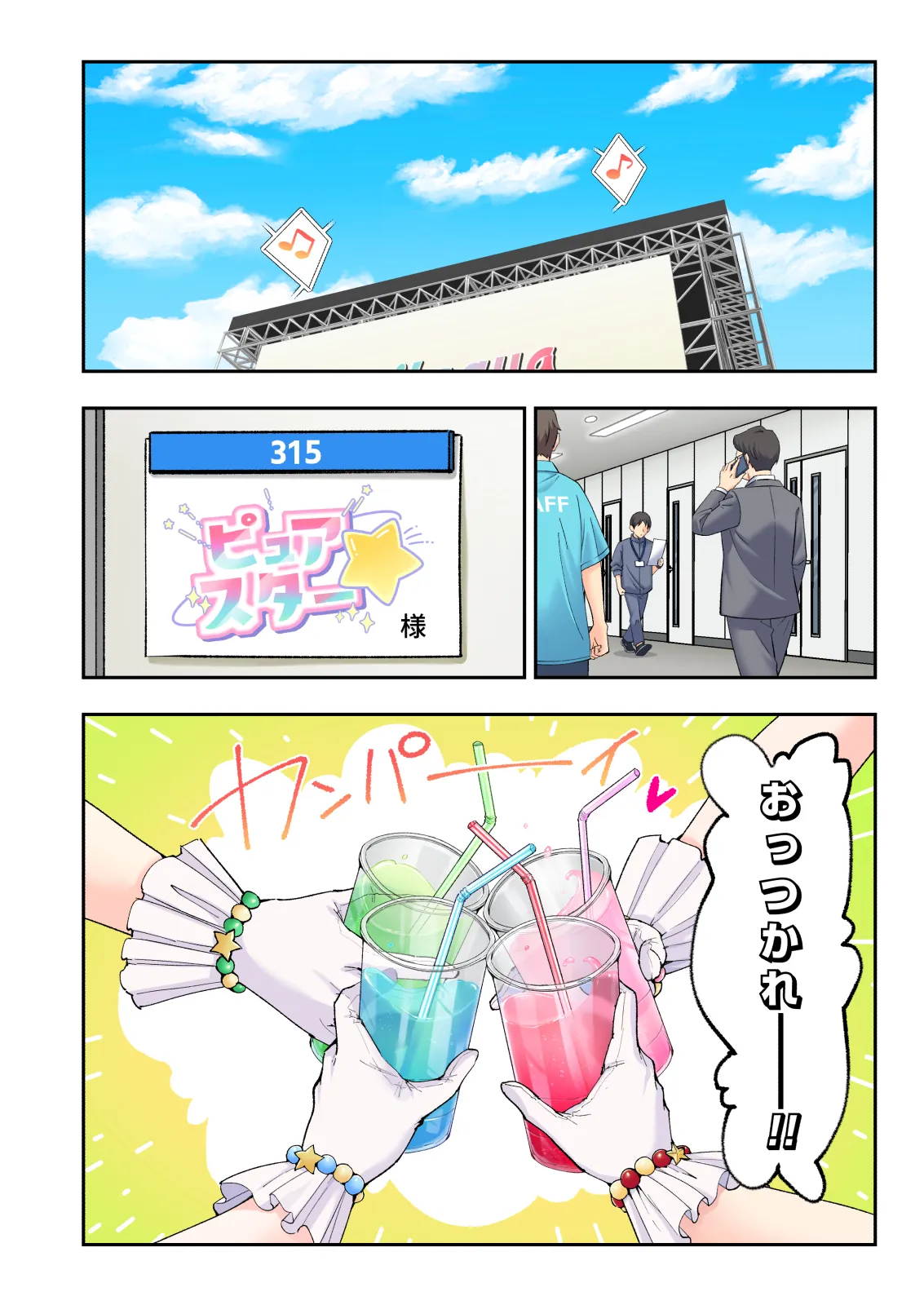 スパ・カイラクーア 4 - page41